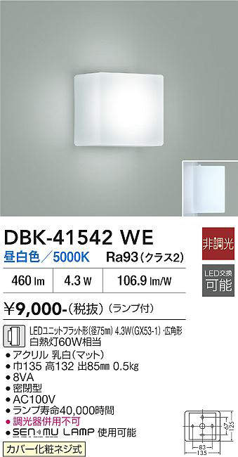 dbk41542we