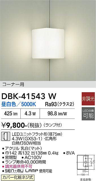 dbk41543w