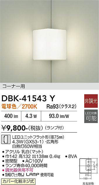 dbk41543y