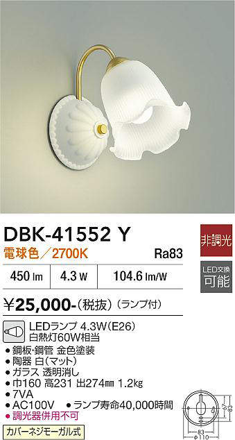 dbk41552y