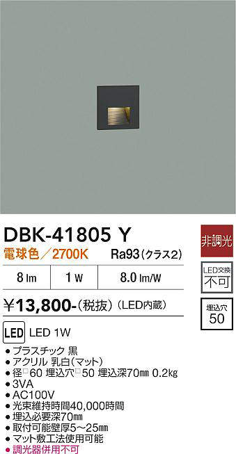 dbk41805y