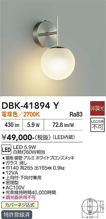 dbk41894y