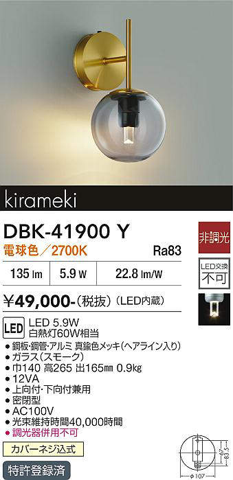 dbk41900y
