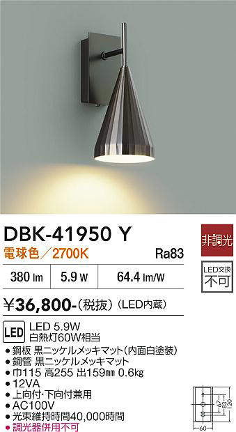 dbk41950y