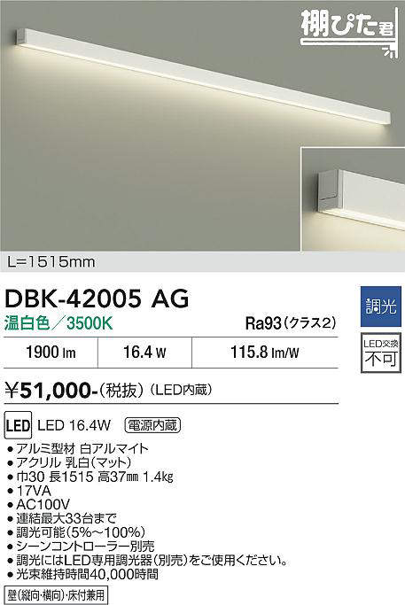 dbk42005ag