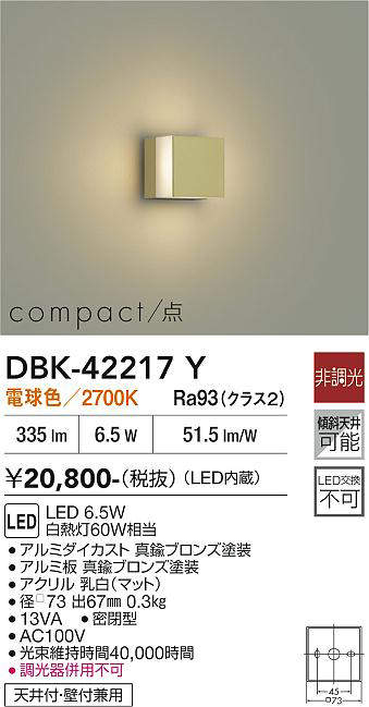 dbk42217y