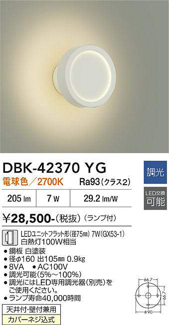 dbk42370yg