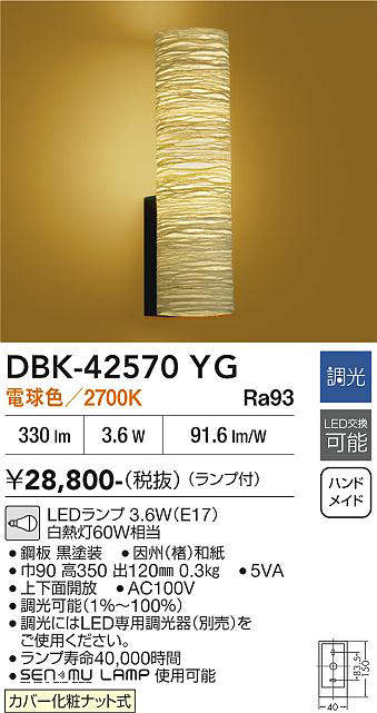 dbk42570yg