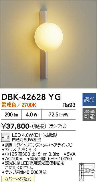 dbk42628yg