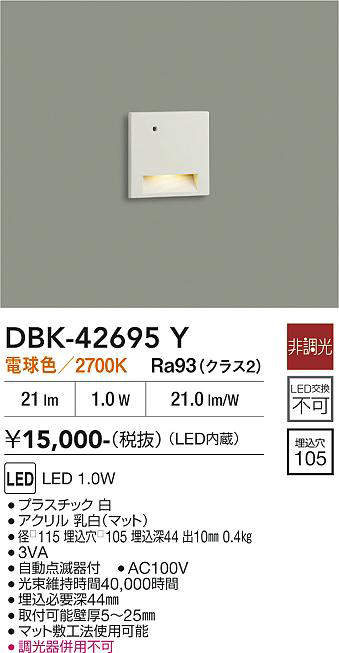 dbk42695y