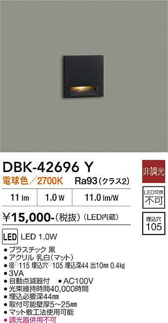 dbk42696y