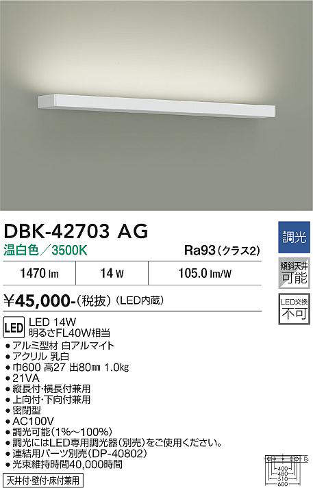 dbk42703ag