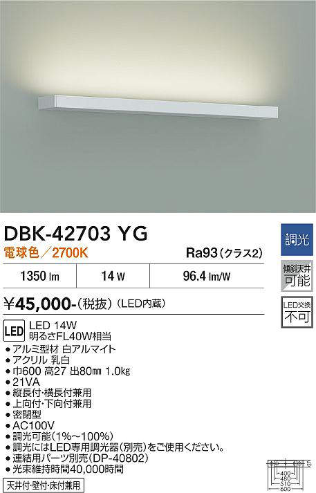 dbk42703yg