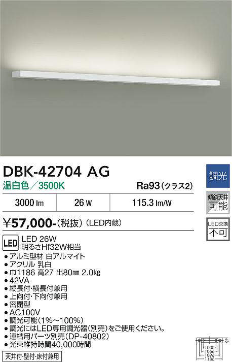 dbk42704ag
