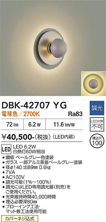 dbk42707yg
