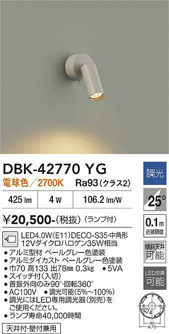 dbk42770yg