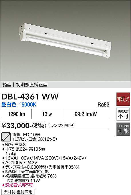 dbl4361ww