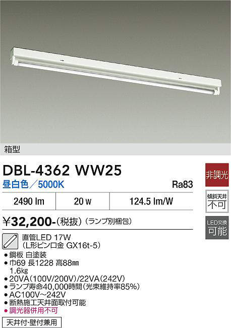 dbl4362ww25