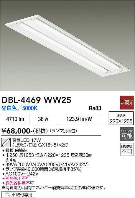 dbl4469ww25