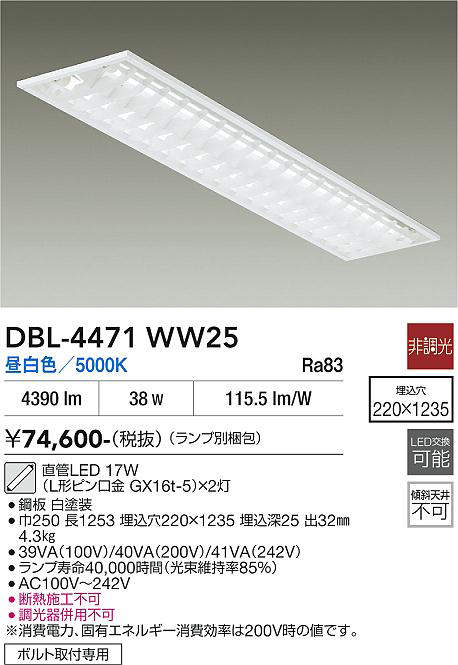 dbl4471ww25