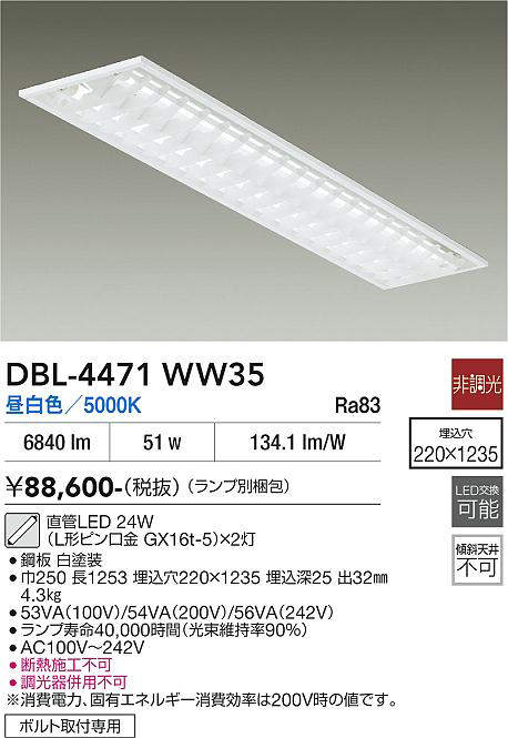 dbl4471ww35