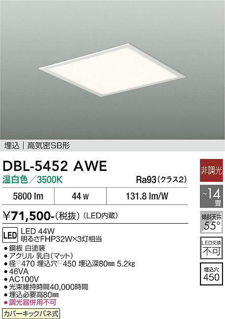 dbl5452awe