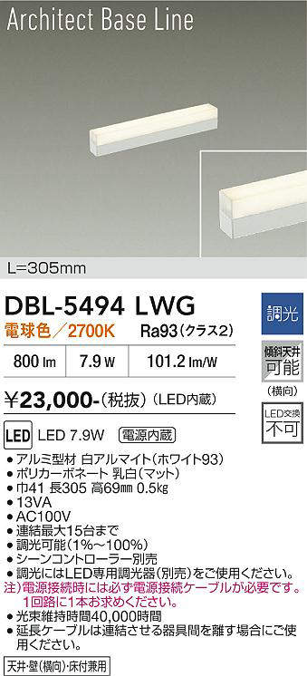 dbl5494lwg