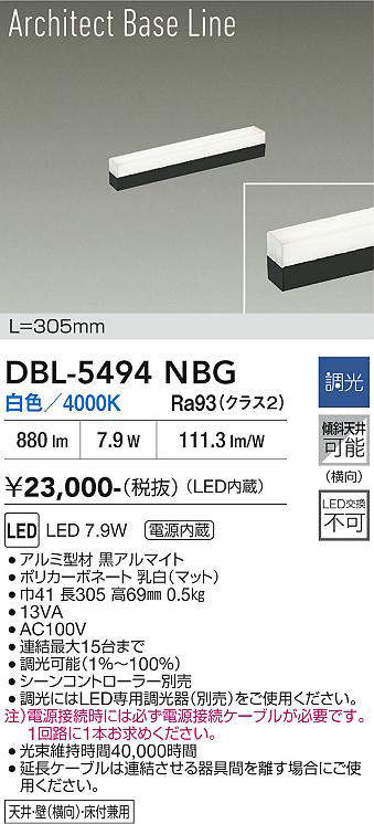 dbl5494nbg