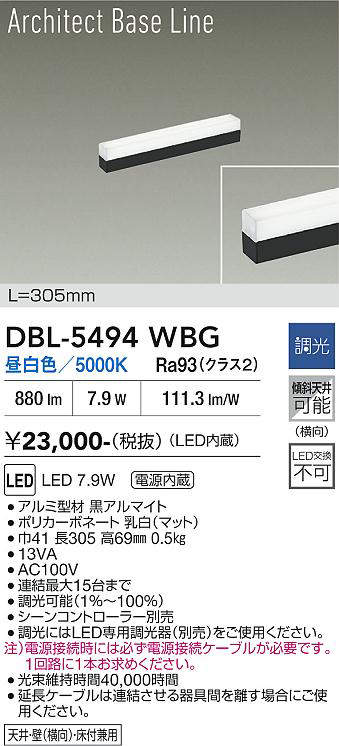 dbl5494wbg