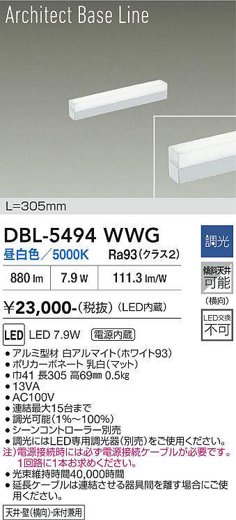 dbl5494wwg