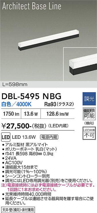dbl5495nbg