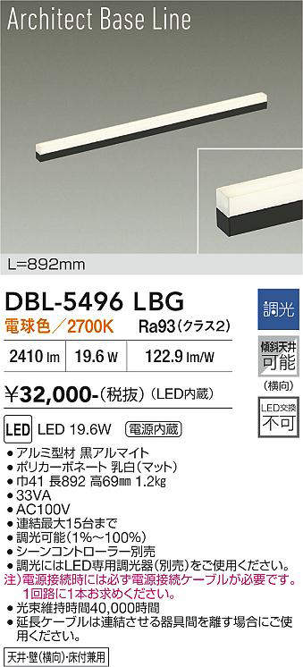 dbl5496lbg