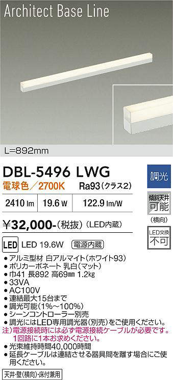 dbl5496lwg