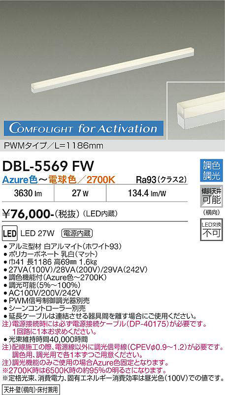 dbl5569fw