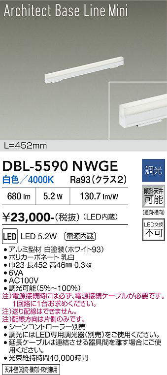 dbl5590nwge