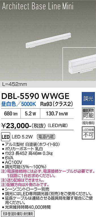 dbl5590wwge