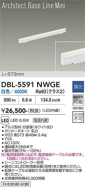 dbl5591nwge