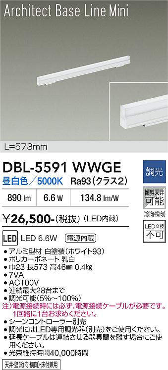 dbl5591wwge