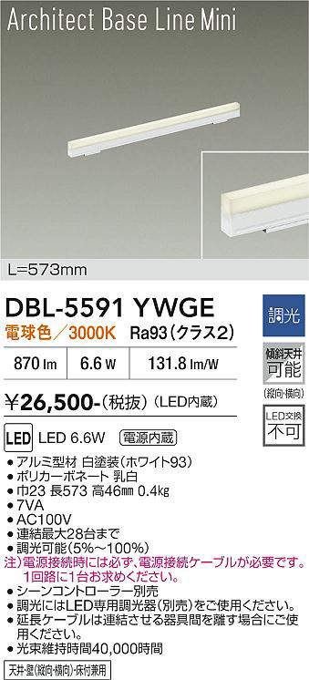 dbl5591ywge