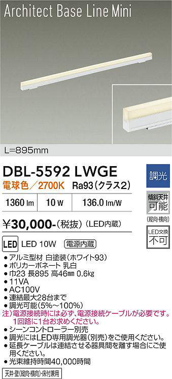 dbl5592lwge