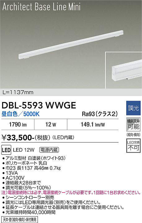 dbl5593wwge