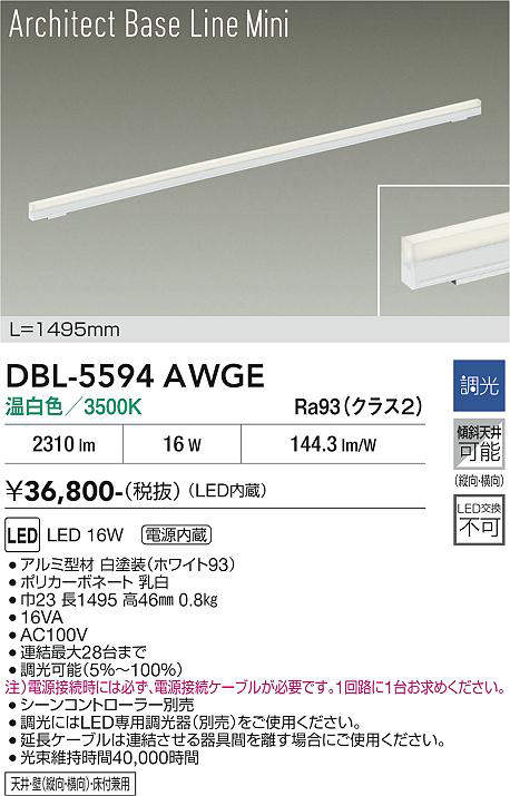 dbl5594awge
