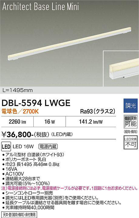 dbl5594lwge