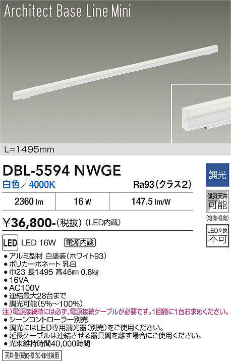 dbl5594nwge