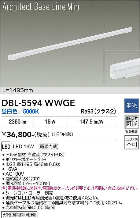 dbl5594wwge