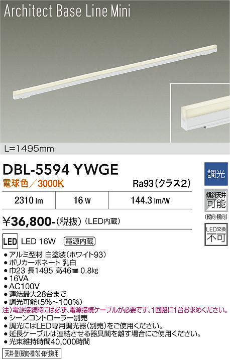 dbl5594ywge