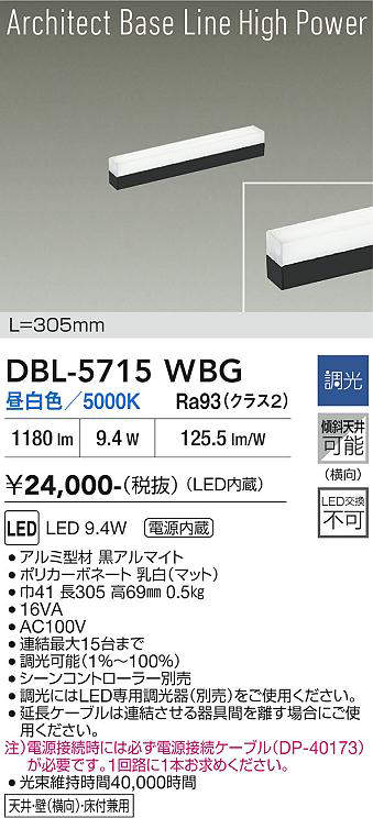 dbl5715wbg