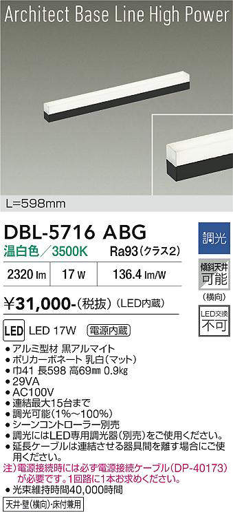 dbl5716abg