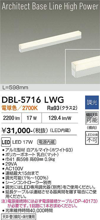 dbl5716lwg