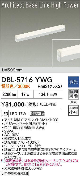 dbl5716ywg